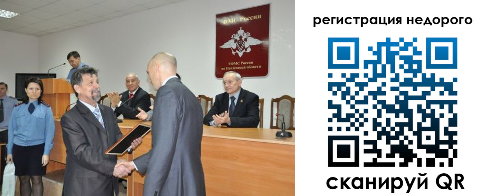 прописка законно в Пролетарске