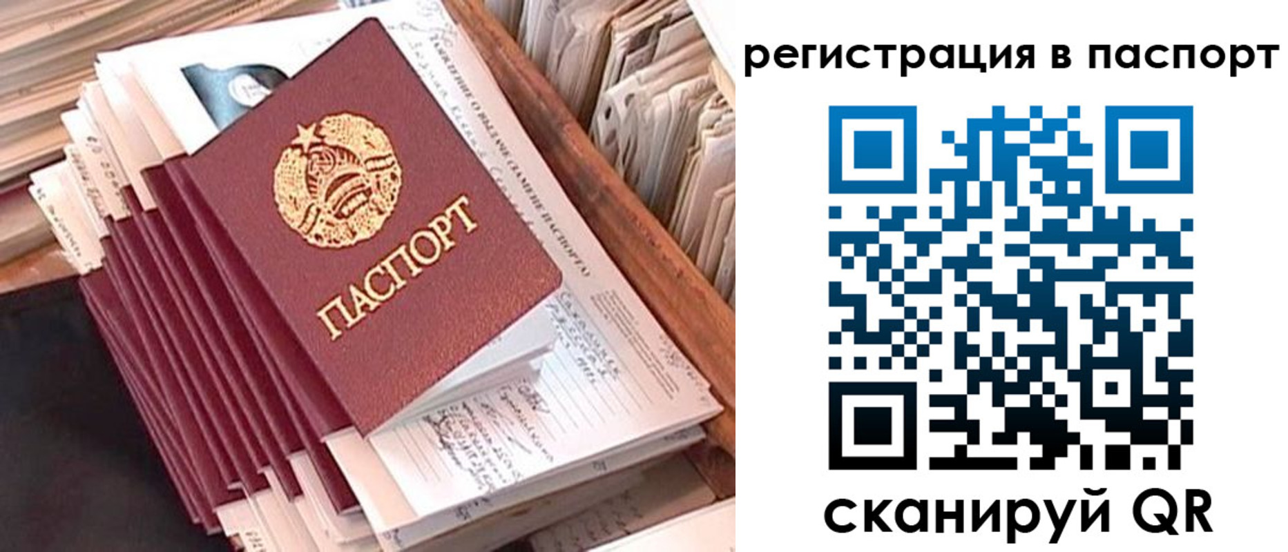 временная регистрация 2025 в Пролетарске