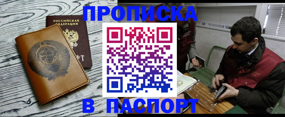 временная регистрация адрес в Пролетарске