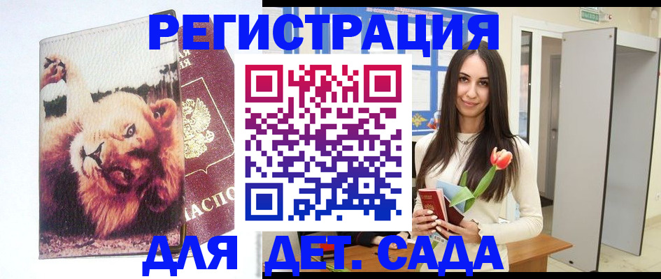 временная регистрация законно в Пролетарске