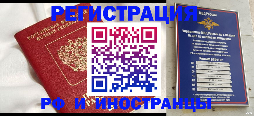 прописка для кредита в Пролетарске
