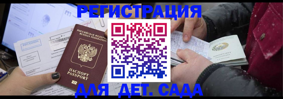 временная регистрация купить в Пролетарске