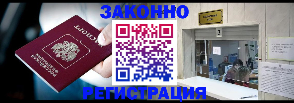 прописка поиск в Пролетарске