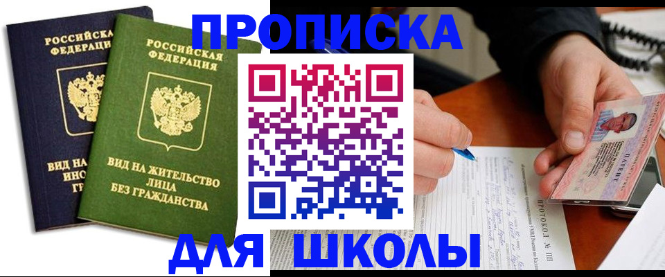 временная регистрация надежно в Пролетарске