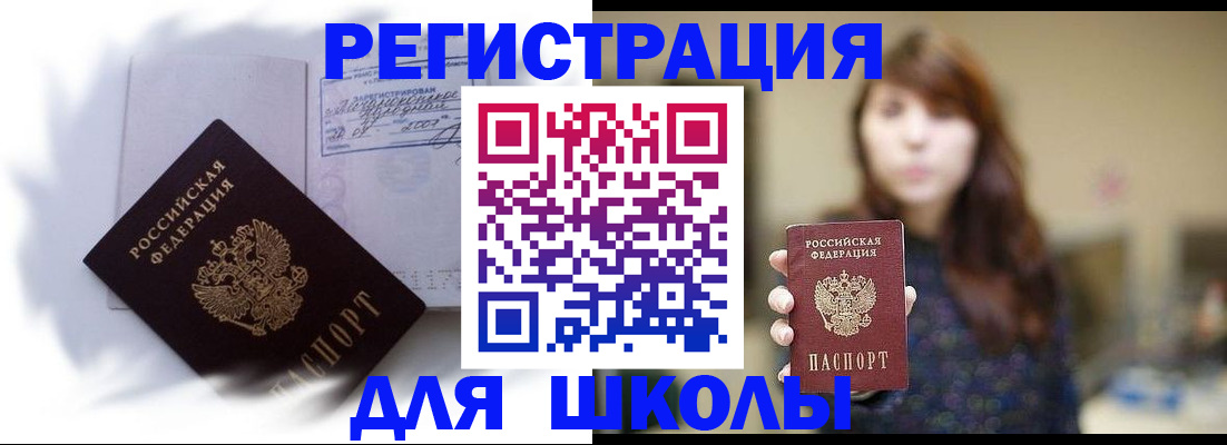 временная регистрация купить в Пролетарске