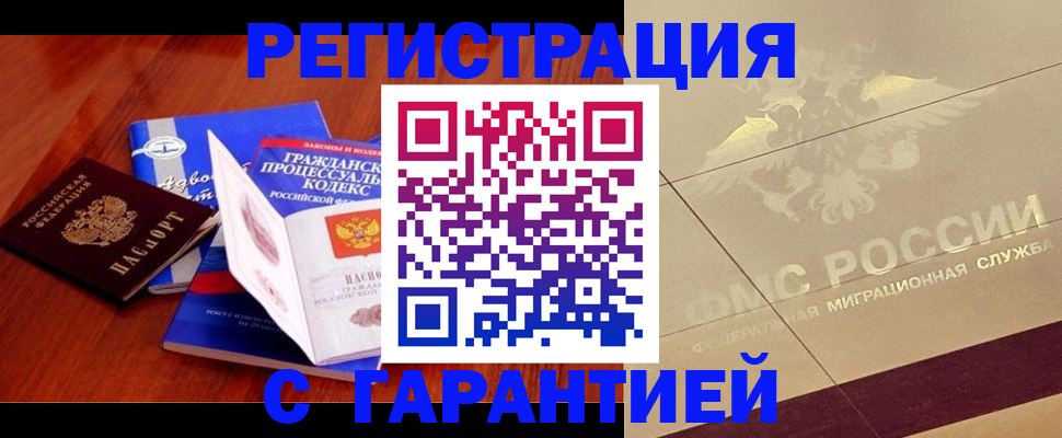 прописка поиск в Пролетарске