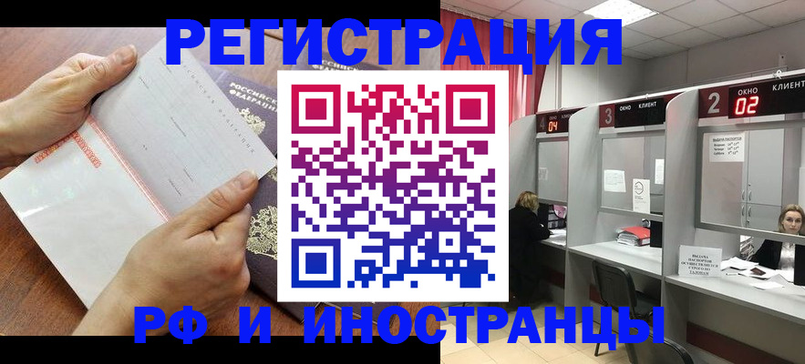 временная регистрация госуслуги в Пролетарске