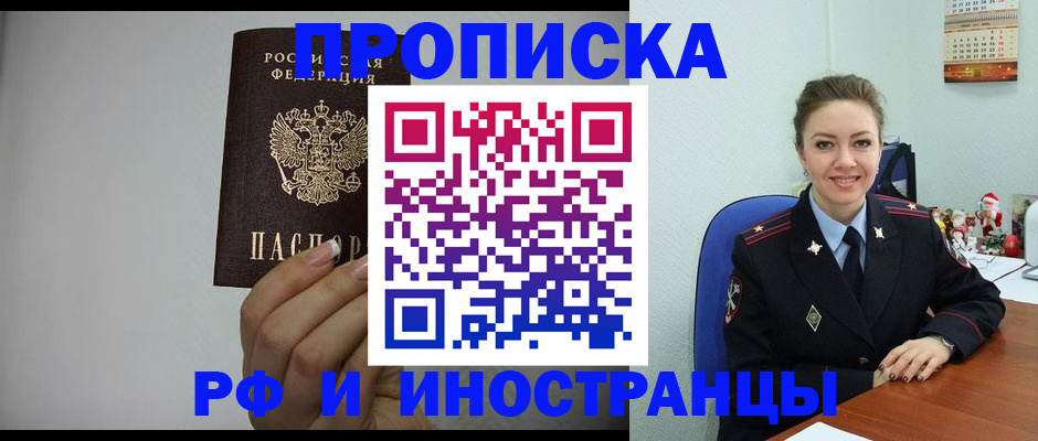 пропишу в квартире в Пролетарске