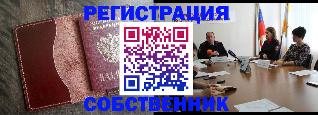прописка для кредита в Пролетарске